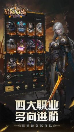 星际英雄魔幻世界游戏官方版 1.0.0