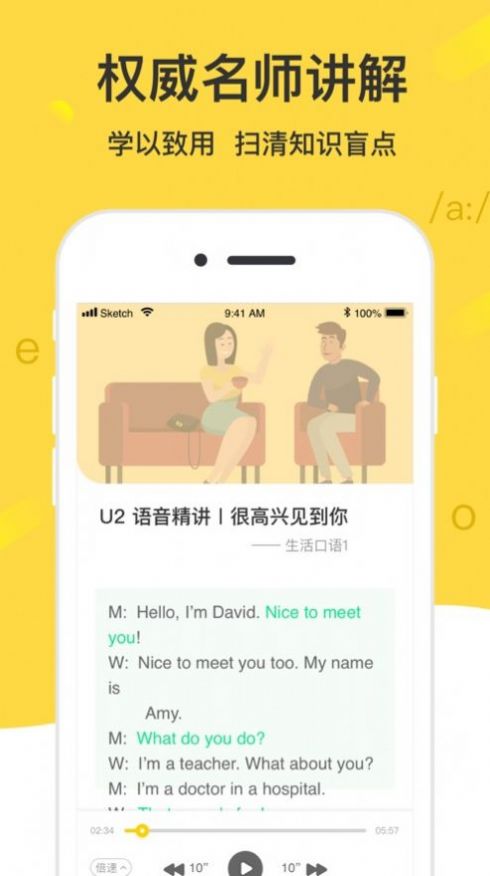 一格学科英语app学习最新版 v1.1.2