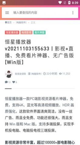 发烧友绿软软件视频app免费下载 v3.0.0