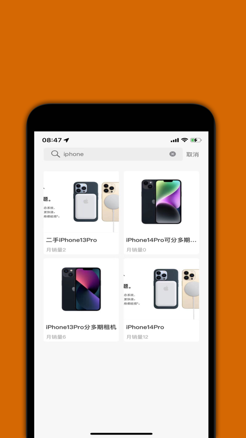 享你租数码租赁平台app下载 v1.1.2