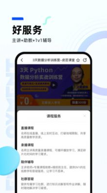 皮匠课堂app官方下载 v1.6.0