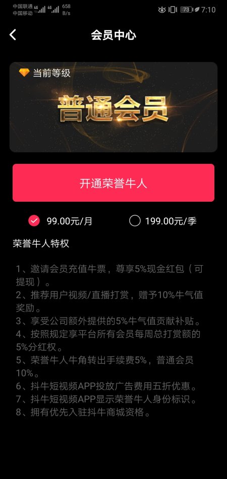 抖牛短视频app官方下载 v1.0