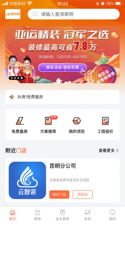 铭品云装app手机版下载 1.0