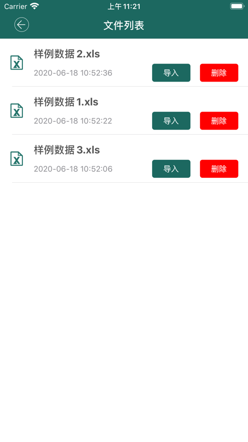 国网标识打印app官方下载 v1.0