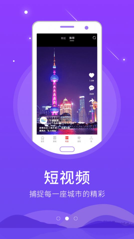 北方海南红色联盟软件app官方手机版 v5.8.8