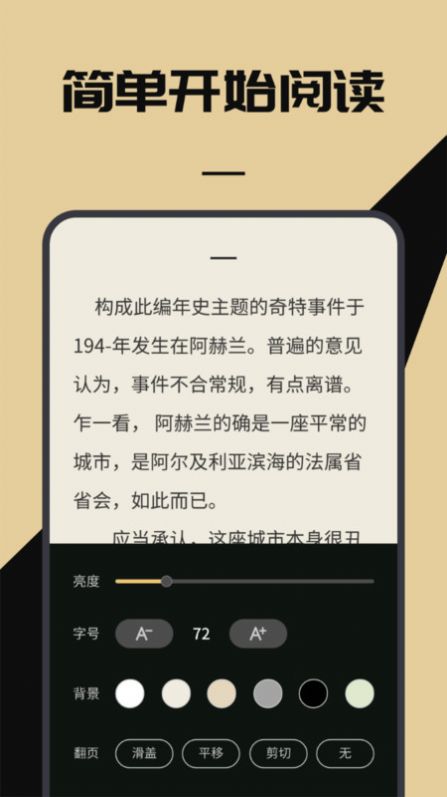 无名图书阅读馆官方手机版下载 v1.1