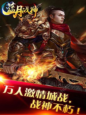 蓝月战神官方安卓版游戏 v1.0