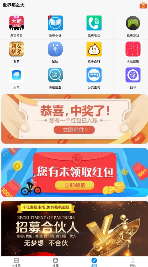 k视界激活码正版软件app下载图片1