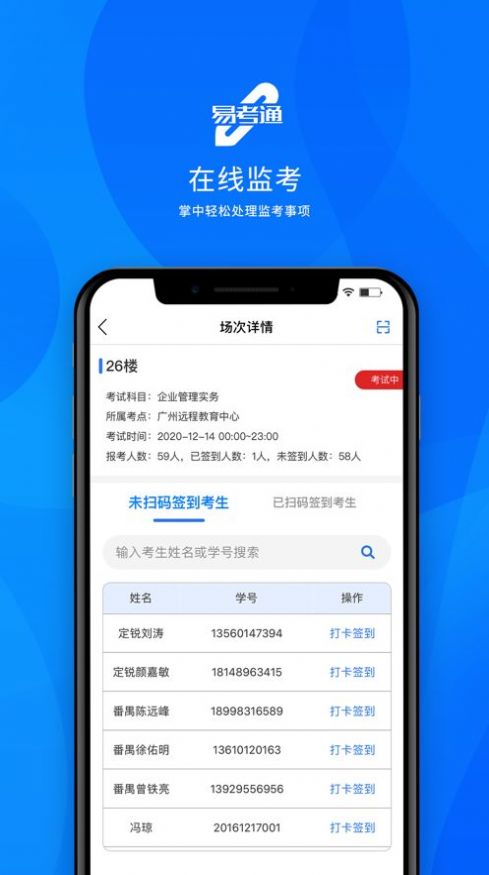 易考通手机app下载安卓最新版 v1.0.10