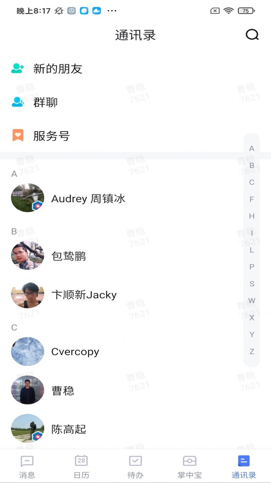 禅聊app最新版下载 v1.0.15