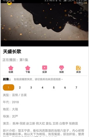 享看影视app下载官方版 v2.6.2