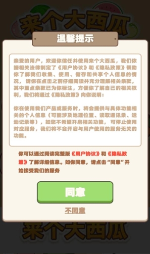 来个大西瓜领红包官方版软件 v1.0.2