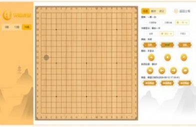 贝塔课堂app围棋学习最新版图片1