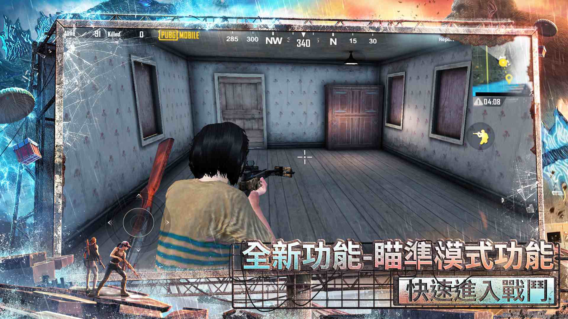 和平精英国际服1.4.0正式版游戏下载 v1.24.23