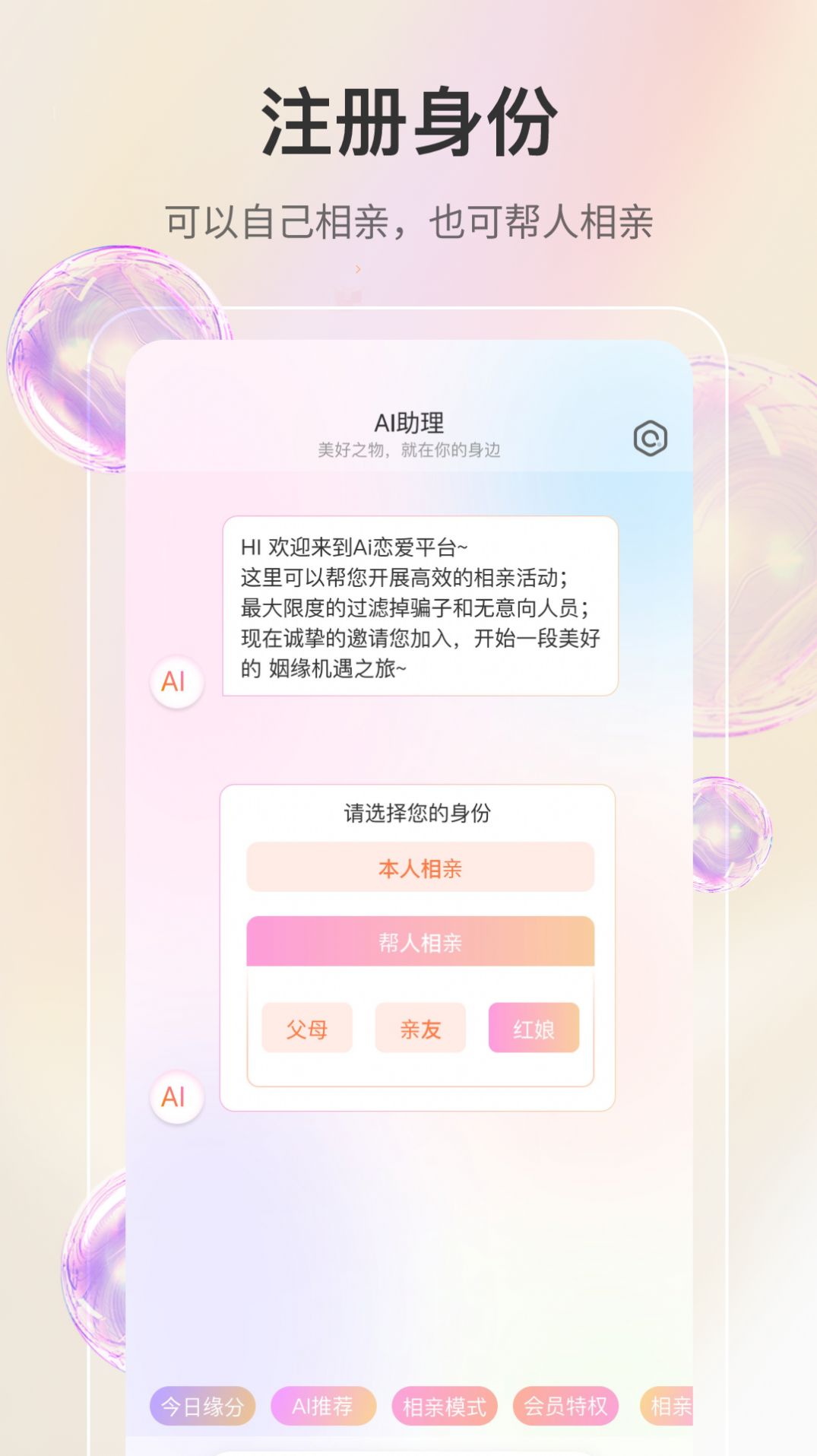 若恋交友社区下载 v1.0.0