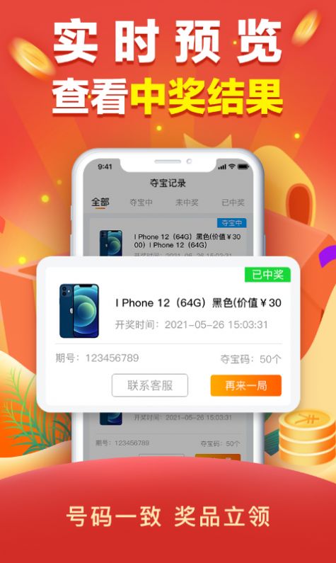 天天0元购金象生活app红包版下载 v1.0.0