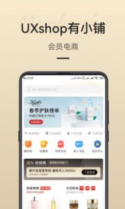 有小铺app安卓版下载 V1.0.0