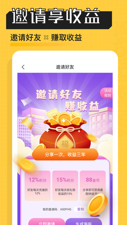 小猪陪玩开黑交友软件下载 v1.0.1