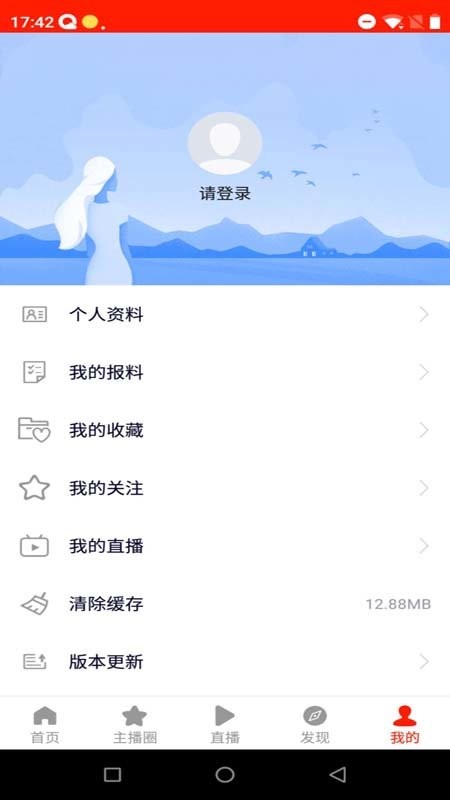 今日安庆plus客户端app最新版下载 v1.0.3.001