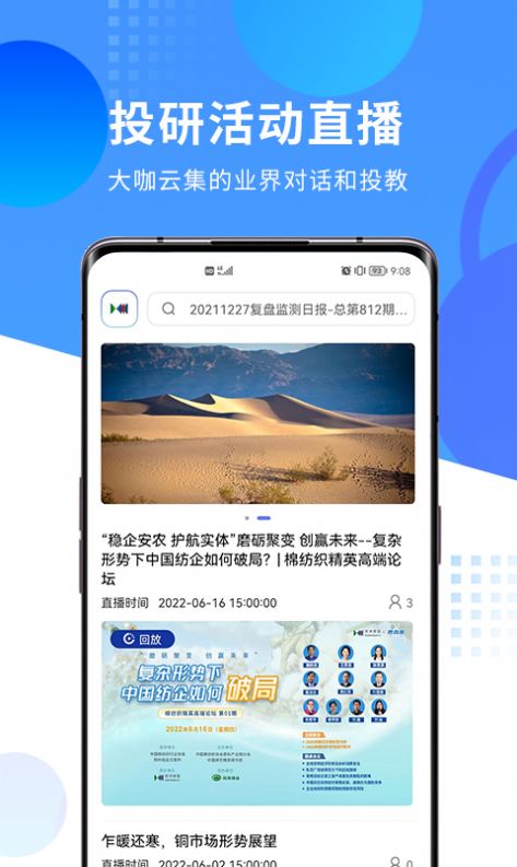 对冲研投app手机版下载图片2