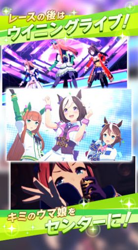 Uma Musume Pretty Derby官方正版下载 v1.36.0