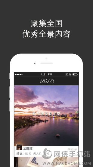 720云全景app下载手机版 v3.5.3