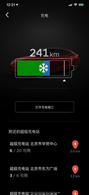 Tesla特斯拉4.3最新版本官方下载图片3