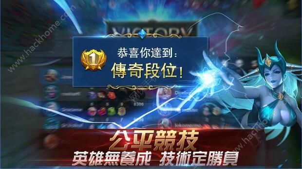 Mobile Legends bang bang官网中国版 v21.6.26.6851