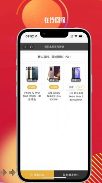 潮玩盒柜APP官方下载 v1.6.8