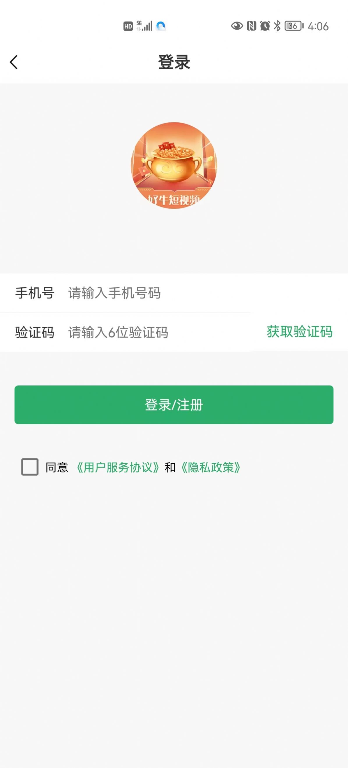 好牛短视频客户端软件 v1.3.0