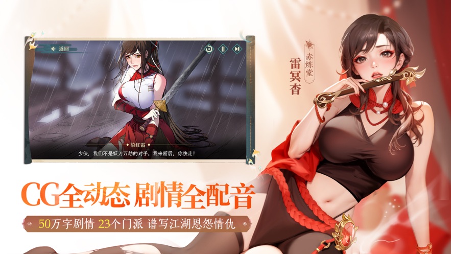 江湖如梦手游最新公测版 v2.1.164