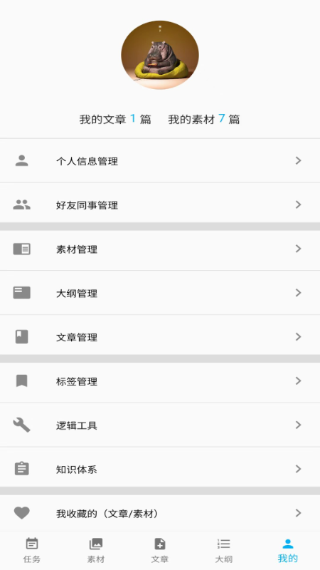 践行知识管理app免费 2.2.0