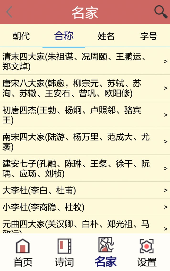 溪友之邻诗词学习App手机版 v1.11