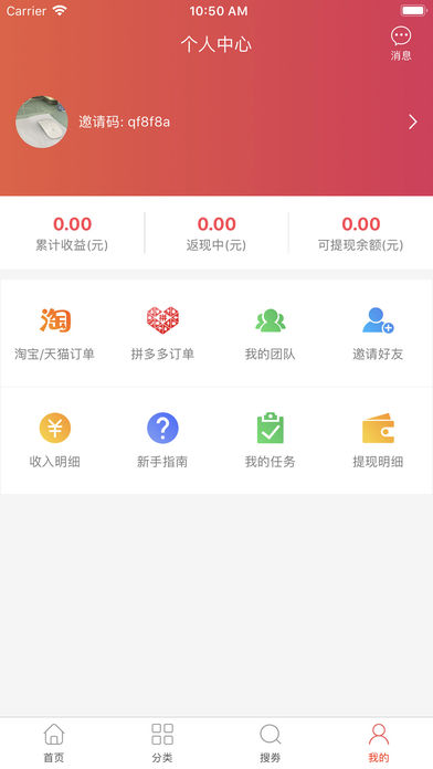 葡萄购app官方下载图片1