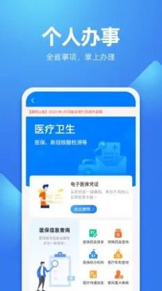 贵人服务一卡通app下载官方最新版 v7.1.3