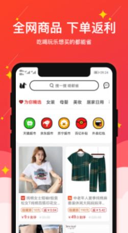 果然省app官方版软件下载 v1.0.0