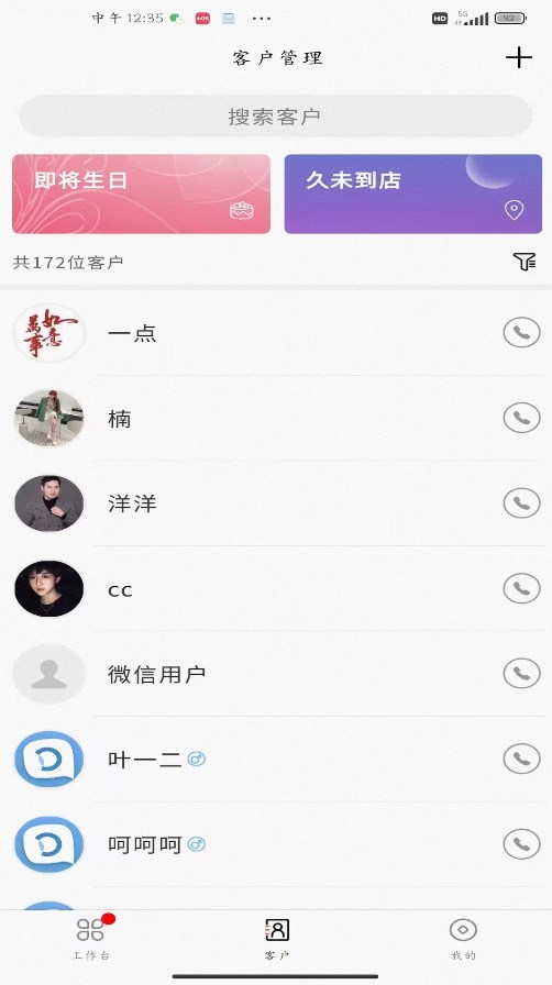 店易云店铺管理app v3.1.2