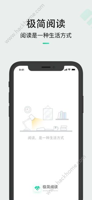 极简阅读app官方版软件下载 v2.0