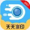 天天水印相机下载安装app手机版 v2.2.1