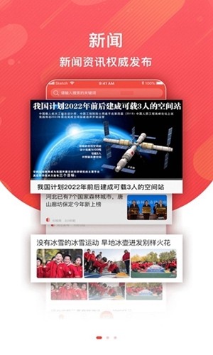 冀云巨鹿app软件官方版下载图片1