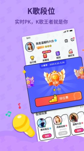 酷狗唱唱斗歌版官网app下载 v1.9.0