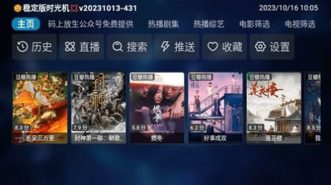 时光TV白妹妹影视免费下载 v1.0.0