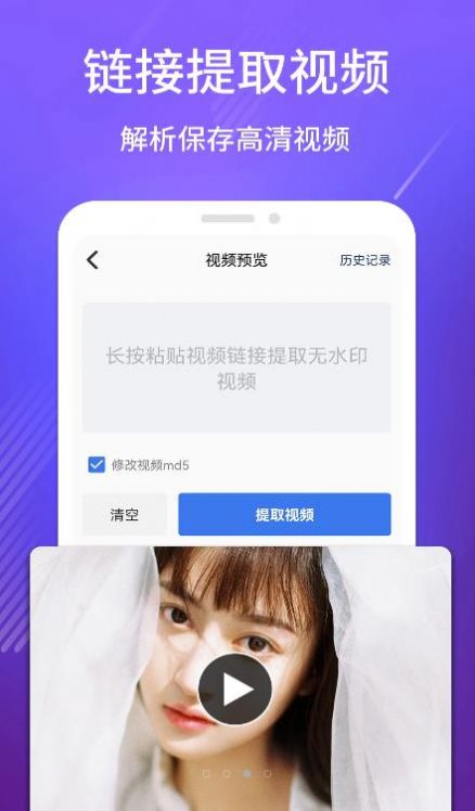 免费去水印吧app软件官方下载 v1.0.0