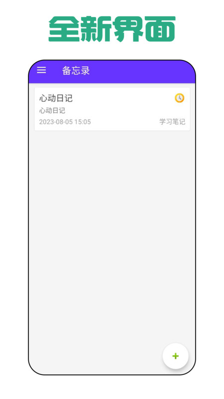 瑜伽日记软件官方下载 v2023.0.1