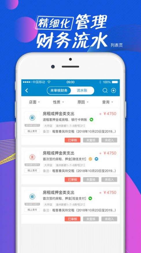 新全房通app软件手机下载图片1