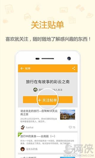 北海365网安卓版app v5.7