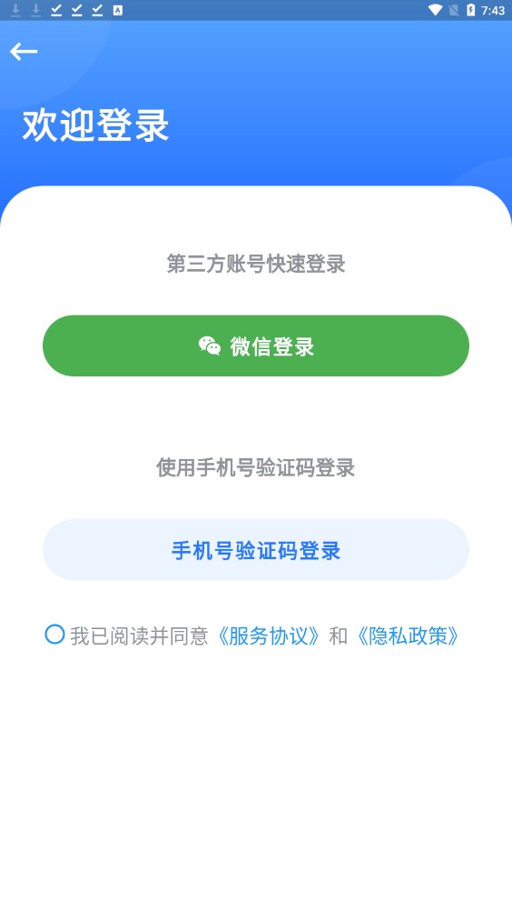 五秉驾考学习软件下载安装 v2.2.8