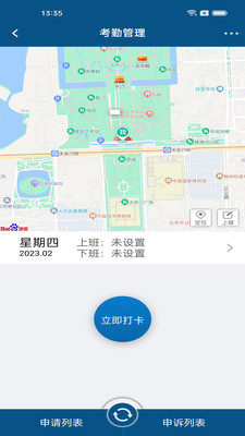 智邦ERP办公系统app下载图片1