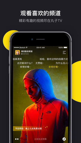 丸子视频app下载 v1.0