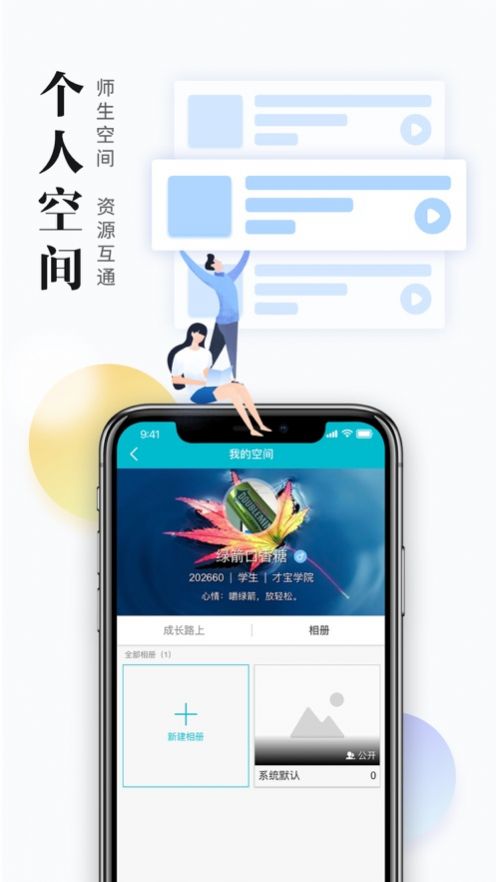 才宝学生版app学习最新版图片1